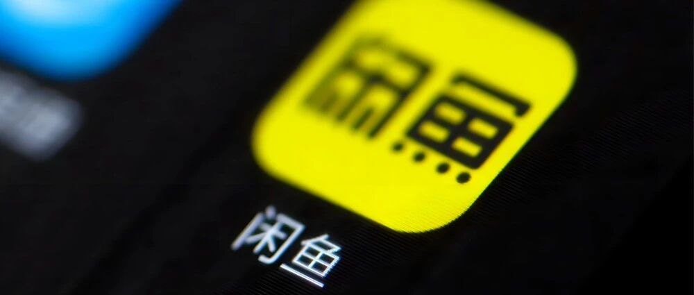 闲鱼卖AI的那群人,半年就赚翻了